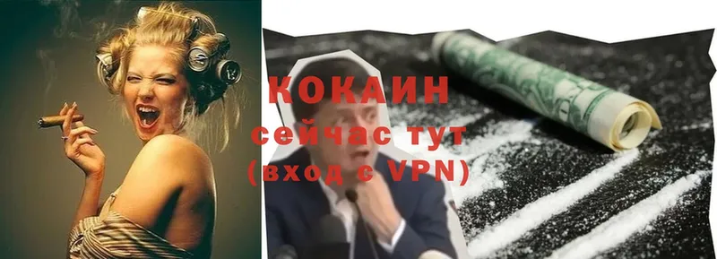 КОКАИН VHQ  хочу   Воткинск 