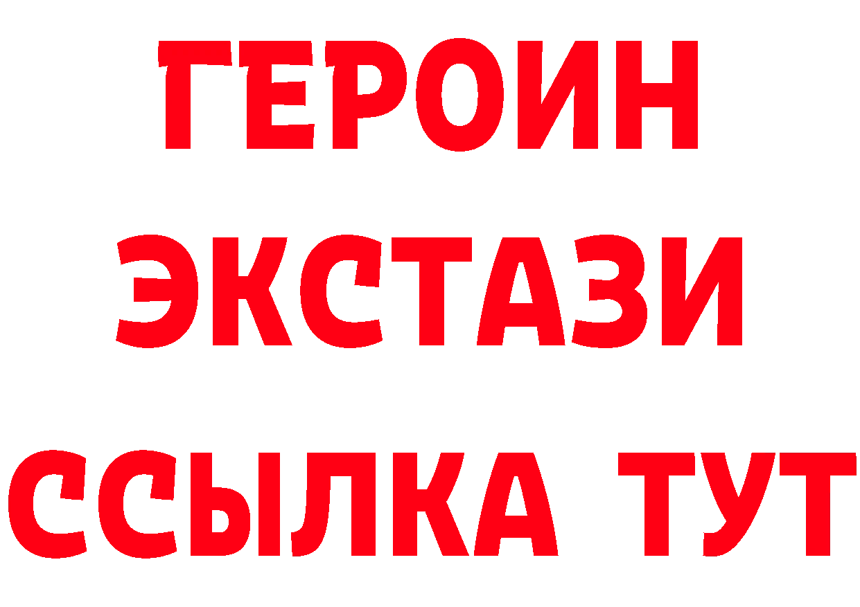 ГЕРОИН Heroin вход площадка гидра Воткинск