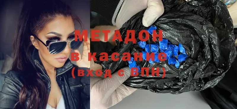 МЕТАДОН мёд  Воткинск 